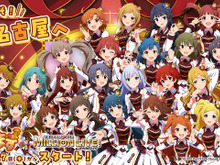 『アイマス ミリオンライブ!』が名古屋を盛り上げる!7月27日からコラボ開始、「徳川まつり」オススメの観光プランも発売 画像