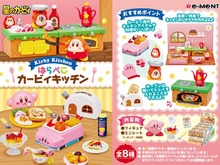 カービィやワドルディとクッキング!小さな「はらぺこカービィキッチン」全8種類に、心もお腹もメロメロ 画像