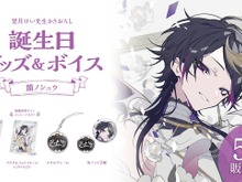 人気イラストレーター・望月けい先生の描き下ろしイラストが話題!にじさんじEN「闇ノシュウ」誕生日グッズ&ボイスの発売が決定 画像