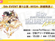 『ウマ娘』初のアリーナツアー「5th EVENT」は、全4都市で開催!「横浜公演」のチケット販売が受付開始、マスク着用での声出しも解禁 画像