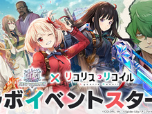 【読プレあり】『白猫』×『リコリコ』コラボイベントがスタート!異世界に転移した千束&たきなたちが大活躍 画像