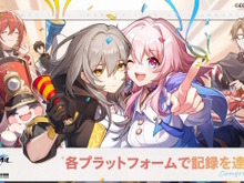 『崩壊:スターレイル』4月30日に「旅立ちのセレモニー」放送決定!当日には「星軌専用チケット×10」も配布へ 画像