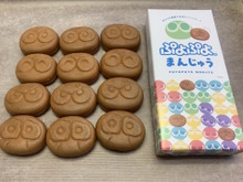 「ぷよまん」復活!かつて一世を風靡した「ぷよぷよまんじゅう」が広島・平安堂梅坪より発売決定 画像