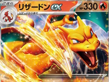 『ポケカ』リザードンexら御三家、さらに“エリカの招待”も!新弾「ポケモンカード151」新たな収録カード公開 画像