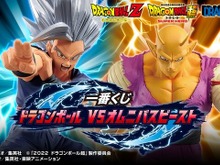 「ドラゴンボール」一番くじが本日5日より発売!ラストワンの「孫悟飯ビースト」は、特別な「魔貫光殺砲」のポーズ 画像