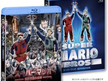 映画「スーパーマリオ」大ヒットの裏で、実写版「スーパーマリオ 魔界帝国の女神」が爆売れ中―注文殺到につき一時欠品も 画像