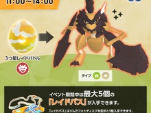 5月6日限定の激レアポケモンは見逃せない!「バサギリ」初登場のレイド・デイ注目ポイントまとめ【ポケモンGO 秋田局 画像
