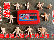 ファミコン『キン肉マン マッスルタッグマッチ』ブロッケンJr.最強伝説が今崩れ去る?真なる最強とは…!【コラム】 画像