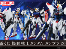 「一番くじ 機動戦士ガンダム ガンプラ 2023」発売決定!エアリアル、ルブリスの“ソリッドクリアVer”も登場 画像