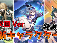『崩壊:スターレイル』中国公式にて、3人の新キャラクターが公開―★5「銀狼」★5「羅刹」★4「御空」のイラストが反響を呼ぶ 画像
