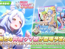 『ウマ娘』新たに「ヒシミラクル」実装決定!いつかミラクルを起こしそうな、自称“ふつ~のウマ娘” 画像