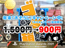 PS3向けスッキリ爽快ゴミ処理パズル『ゴミ箱-GOMIBAKO-』年末大そうじキャンペーンを実施  画像