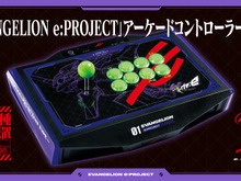 「エヴァ初号機」をイメージしたアケコンが超クール！三和電子社製のレバースティックとボタンを採用、6月1日から発売開始 画像