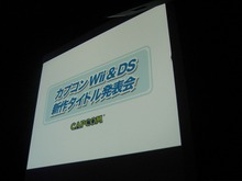 【CAPCOM Wii&DS新作タイトル発表会】宝島Zのプロモーションにはあの人が・・・! 画像