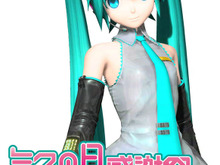 3月9日はミクの日！「初音ミク・ソロコンサート ～こんばんは、初音ミクです。～」開催決定！  画像