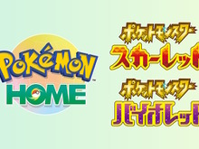 『Pokémon HOME』本日30日にアップデート！ついに『ポケモンSV』と連携、ログインは“ユーザーごと”に順次開放 画像