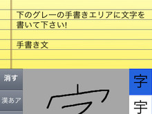 iPhone標準の「メモ」を置き換える、手書きメモアプリ『Handwriting Notes』配信開始  画像