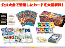 『ポケカ』ついに「バトルVIPパス」が再収録！新商品「デッキビルドBOX 黒炎の支配者」7月28日発売 画像