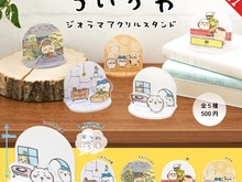 「ちいかわ」新作アクスタが、相変わらずカオス!貧しそうな「ハチワレの家」など、つい集めたくなる全5種類 画像