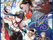 “ヨルVS春麗”による夢の対決実現!劇場版「SPY×FAMILY」×『ストリートファイター6』スペシャルコラボ発表 画像