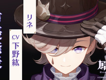 『原神』フォンテーヌ新キャラは、実質“調査兵団”?『進撃の巨人』担当声優との“偶然の一致”に、ユーザー大盛り上がり 画像
