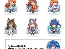 「うまぴょい伝説」を踊る『ウマ娘』がアクスタに!スズカ、マチタンなど全6種類、CyStore購入特典は“ツインターボの缶バッジ” 画像