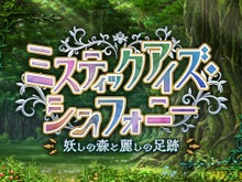 『FGO』新たな塔イベント「ミスティックアイズ・シンフォニー」開幕! 妖しの森を“蹴り拓け” 画像