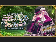『FGO』新イベントは2年ぶりの「塔イベント」! いつもと勝手の違うバトルに戸惑う“新米&復帰マスター”に要点をお届け 画像