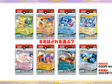 『ポケカ』新商品「exスタートデッキ」が発売!中には「ネストボール」収録のデッキも 画像