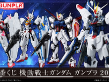 「一番くじ 機動戦士ガンダム ガンプラ 2023」9月22日発売決定!水星の魔女より、エアリアルの“ソリッドクリアVer”も新登場 画像