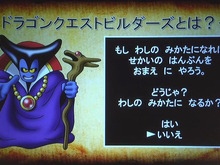 『ドラクエ』で“七夕の願い事アンケート”が開催―勇者や魔王になるよりも、「世界の半分が欲しい」と願う戦士たち 画像
