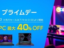 【Amazonプライムデー先行セール】MSI最新ゲーミングノートPCやビジネスノートPC最大約40%OFF! 画像