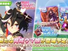 『ウマ娘』新たに「カツラギエース」実装決定!大舞台でミスターシービー、シンボリルドルフをまとめてなぎ倒した強者 画像