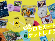 『ポケカ』がヘアワックス「タント」とコラボ!プロモパック付属の「オリジナルボトル(全8種)」発売へ 画像