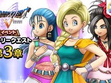 スクエニ新社長はビアンカ派か、フローラ派か?就任早々『ドラクエV』究極の質問に答える 画像
