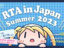 『グノーシア』や『ロボトミーコーポレーション』までRTA!?目隠し『ゼルダの伝説BotW』なども登場の「RTA in Japan Summer 2023」タイトル発表 画像