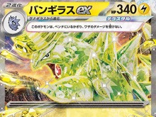 『ポケカ』各商品が楽天ブックスで抽選販売!「黒炎の支配者」「ポケモンカード151」「exスペシャルセット」など全13点が対象に 画像