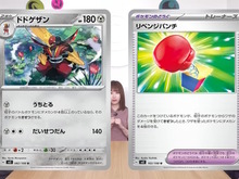 『ポケカ』黒炎の支配者新カード「ドドゲザン」公開!ダメカン4個以上で確定撃破、コンボ狙える「リベンジパンチ」も必見 画像