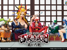 「ワンピース」一番くじに、「百獣海賊団 飛び六胞」が参戦!「うるティ」ら人気キャラのフィギュアが必ず当たる特別仕様 画像