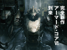 『アーマード・コア6』の最新情報を総まとめ!AC部インタビューなども収録の「特別ムック本」発売決定 画像