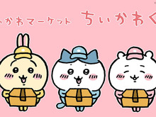 「ちいかわ」たちが“クレープ”になっちゃった…!新作くじが27日より発売、先行してぬいぐるみやハンカチなどの景品が公開 画像