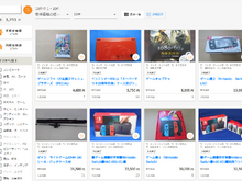 思わぬ掘り出し物があるかも?話題の「官公庁オークション」とは―差し押さえられたアイテムや自治体の消防車などが出品 画像