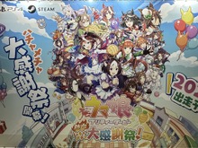 開場から試遊台は大賑わい！人気タイトルのカジュアルACT『ウマ娘 プリティーダービー熱血ハチャメチャ大感謝祭！』ブースレポ【BitSummit Let’s Go!!】 画像