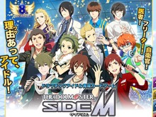 『アイマス SideM』8年分の思い出が詰まったメモリアルブックが発売決定!合計6,000ページ(広辞苑の約2倍)の大ボリュームに 画像