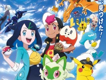 「アニポケ」本日21日放送回にて、『ポケモンSV』で使えるあいことば公開へ!“とあるポケモン”をプレゼント 画像