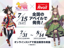 『ウマ娘』ニュースランキング―大人気「アベイル」コラボはオンライン受注生産を実施！“凱旋門賞”へ至る新シナリオも発表 画像