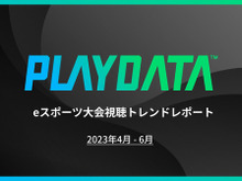 2023年4～6月の国内eスポーツ大会ミラー配信累計視聴時間が5億分を突破！全体試聴数の3割がミラー配信を見ている 画像