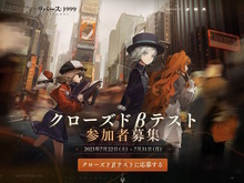 中国で『原神』『アークナイツ』らに迫る話題作『リバース：1999』、早くも日本上陸！スマホ/PC向けのCBT開催決定 画像