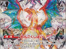 『ポケカ』新パックの目玉「リザードンex」SARがカッコ良すぎる！その姿はまさしく“黒炎の支配者” 画像