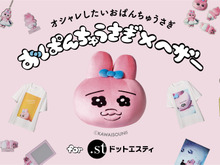 実写版「おぱんちゅうさぎ」×「Heather」コラボが、7月26日より開催!哀愁漂うTシャツやトレカケースなど、全22種が登場 画像